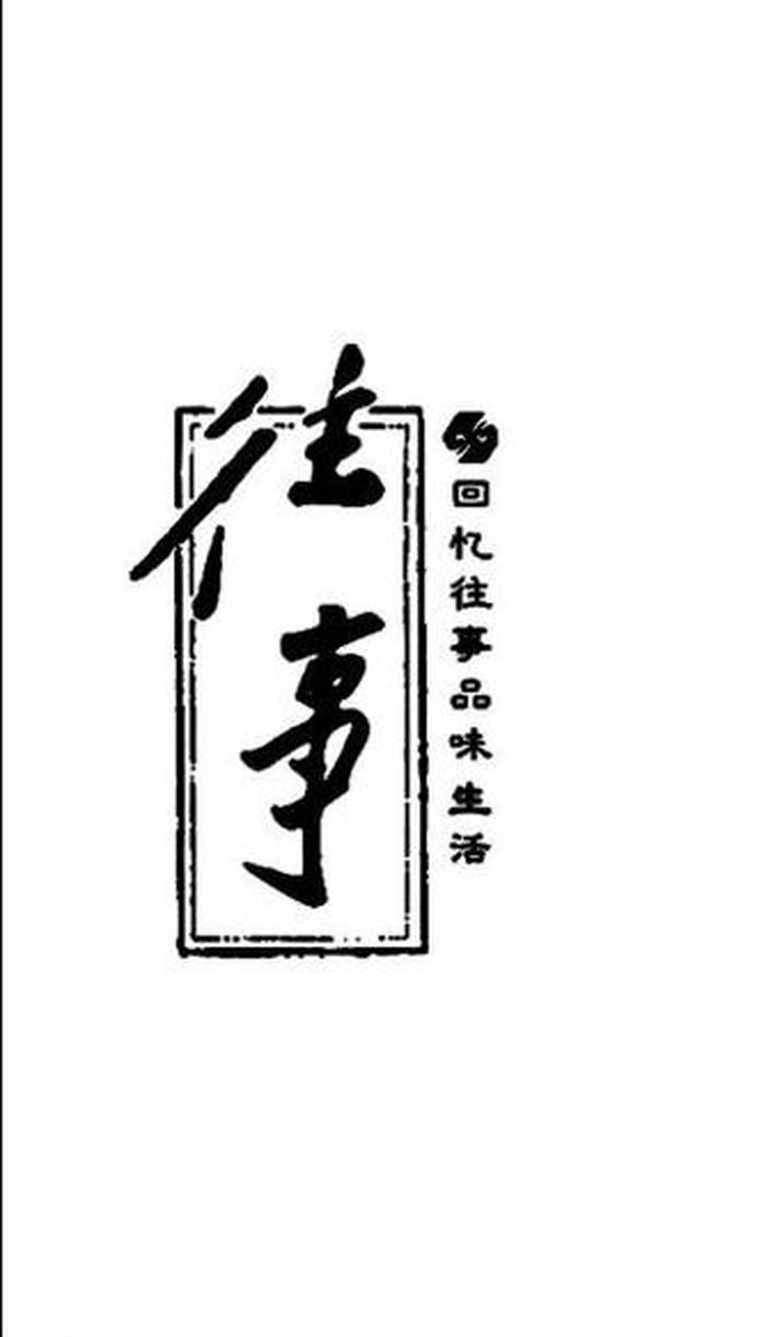 治事的意思是什么、整事的含义