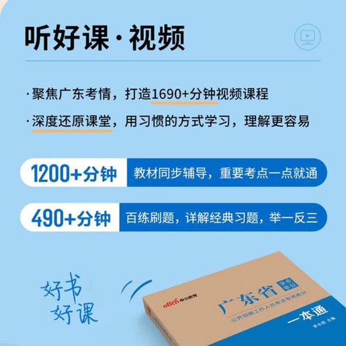 公共基础知识6000题答案；2023公基6000题免费下载
