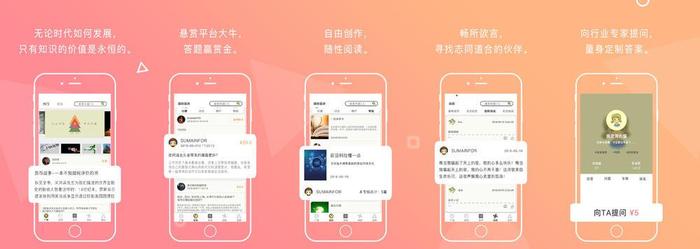知识付费app招募 得到app