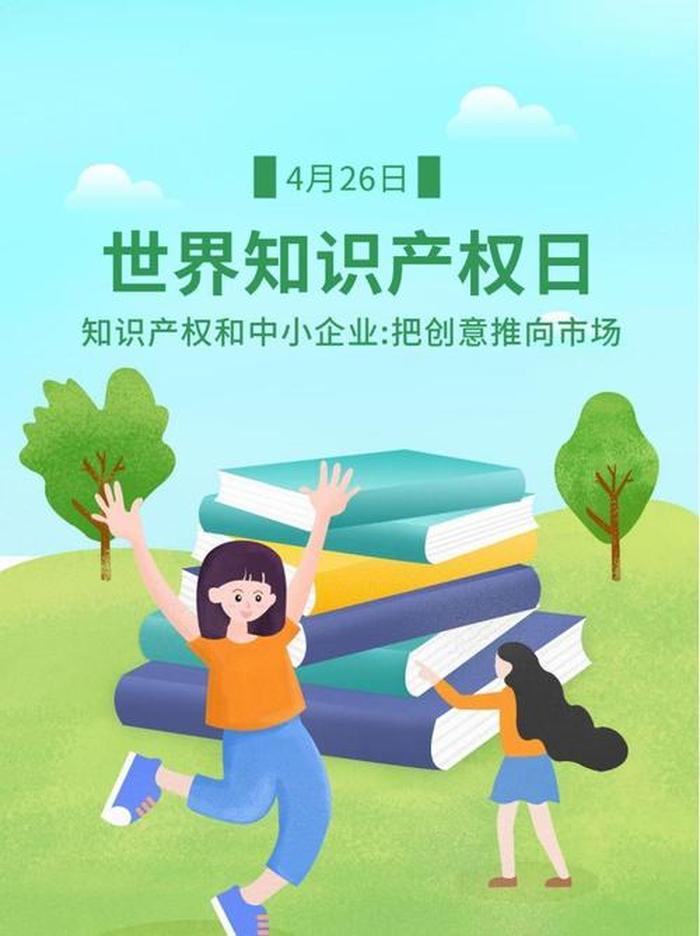 关于知识产权文章、知识产权是什么意思