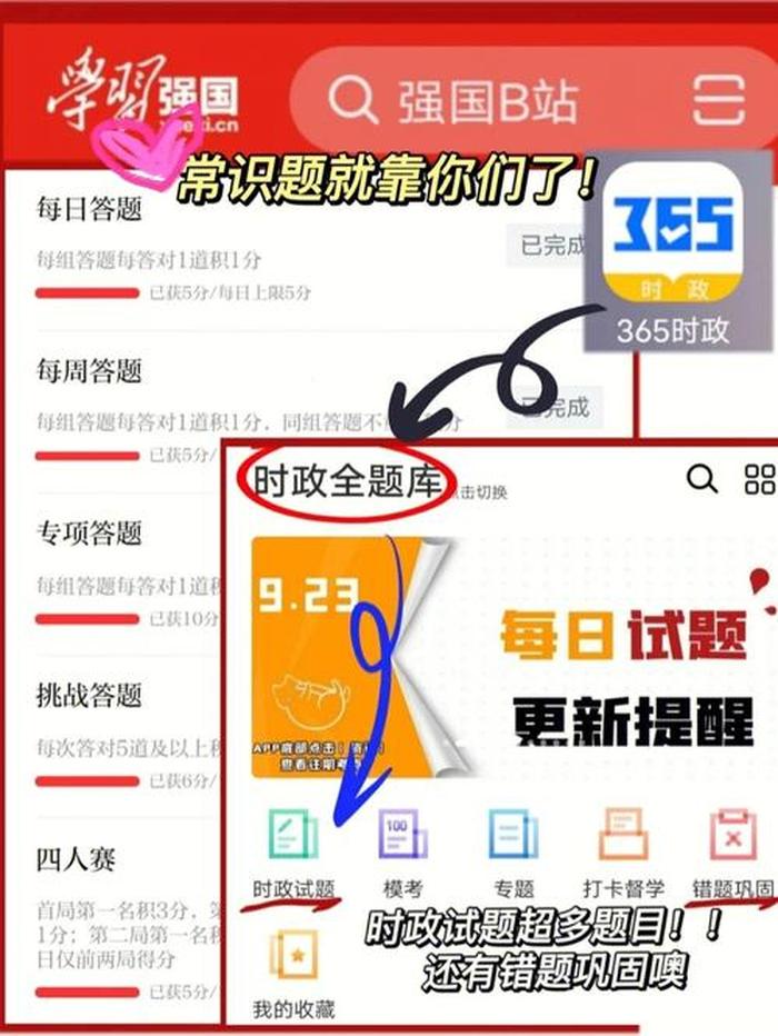 公共基础知识考什么 公基刷题软件哪个好用