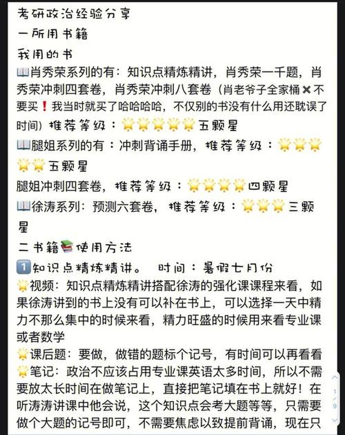 日常生活常识1000题答案、生活经验和生活常识