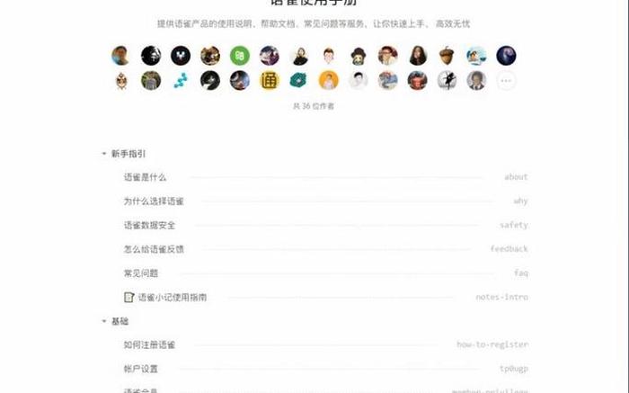 个人知识库工具 - 工具大全
