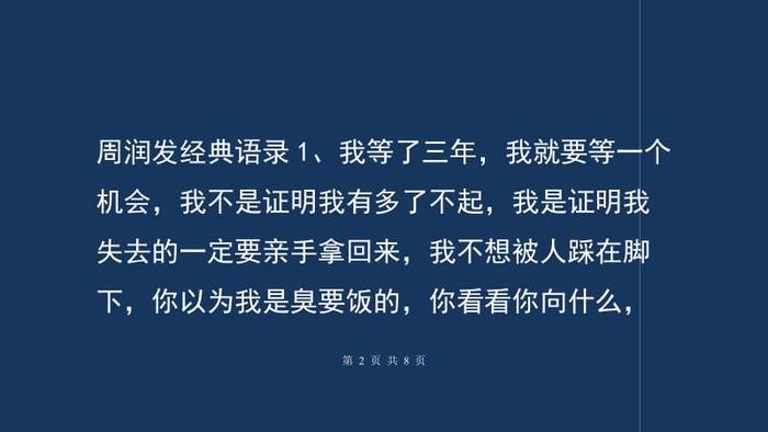 知识的重要性的精美语录；语录大全 经典语录