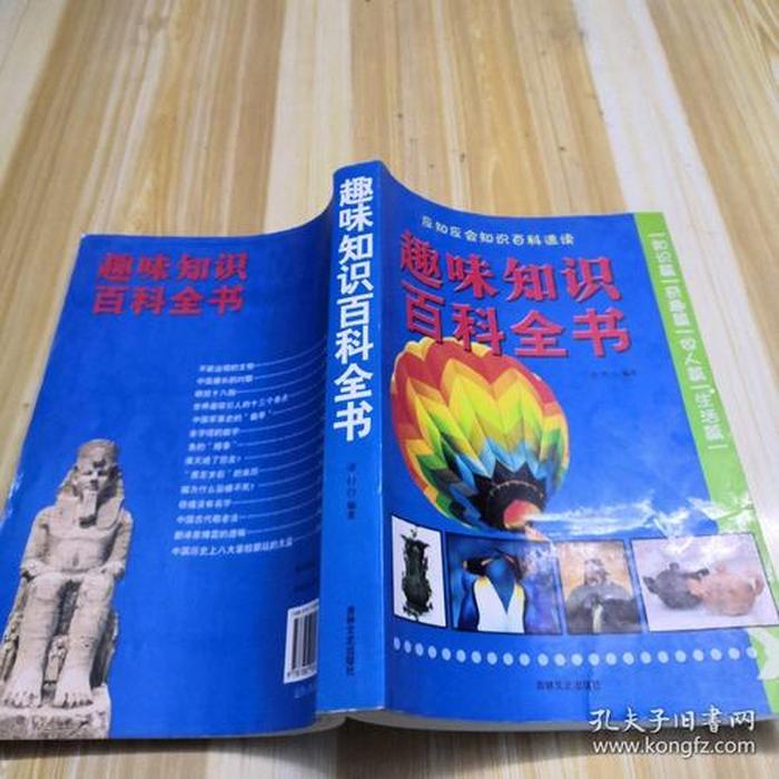 百科全书知识大全可打印 百科全书内容