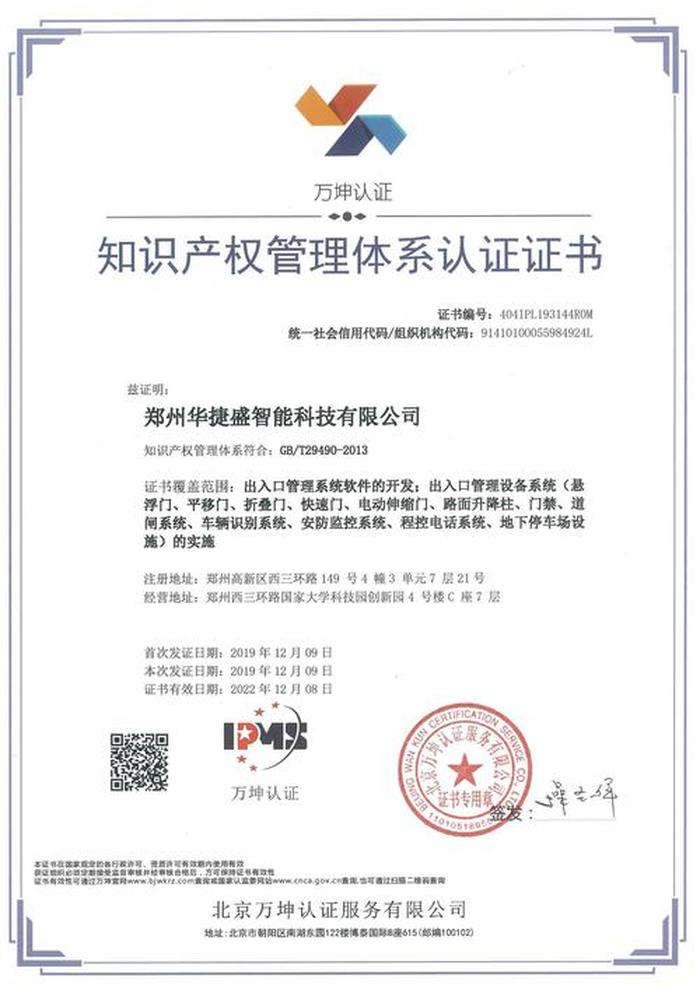 知识产权网官网、知识产权专利网
