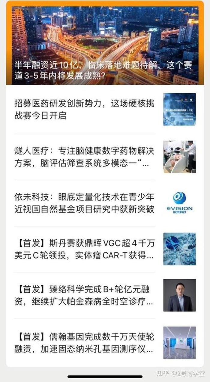 科普性知识的微信公众号 科普网站推荐