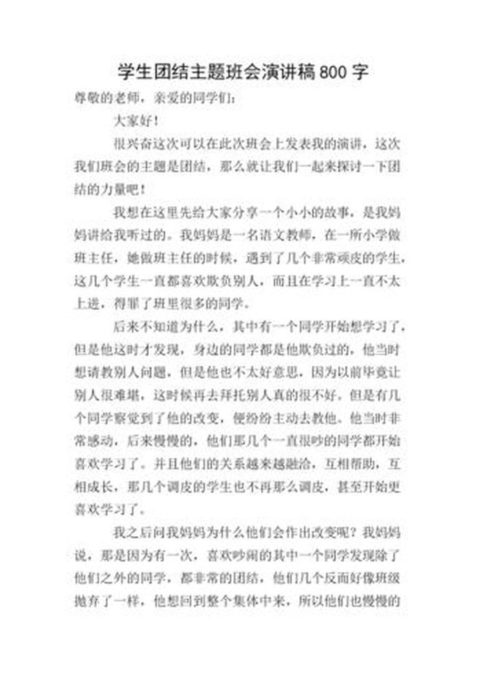 1000个字需要演讲几分钟 - 一千八百字的演讲稿时长