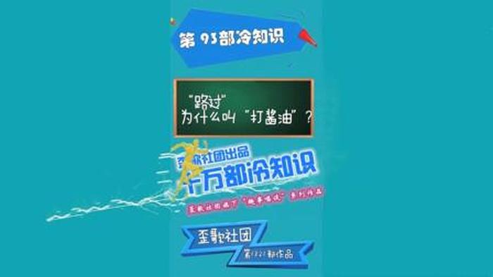 世界冷知识视频在线观看、一些很实用的冷知识