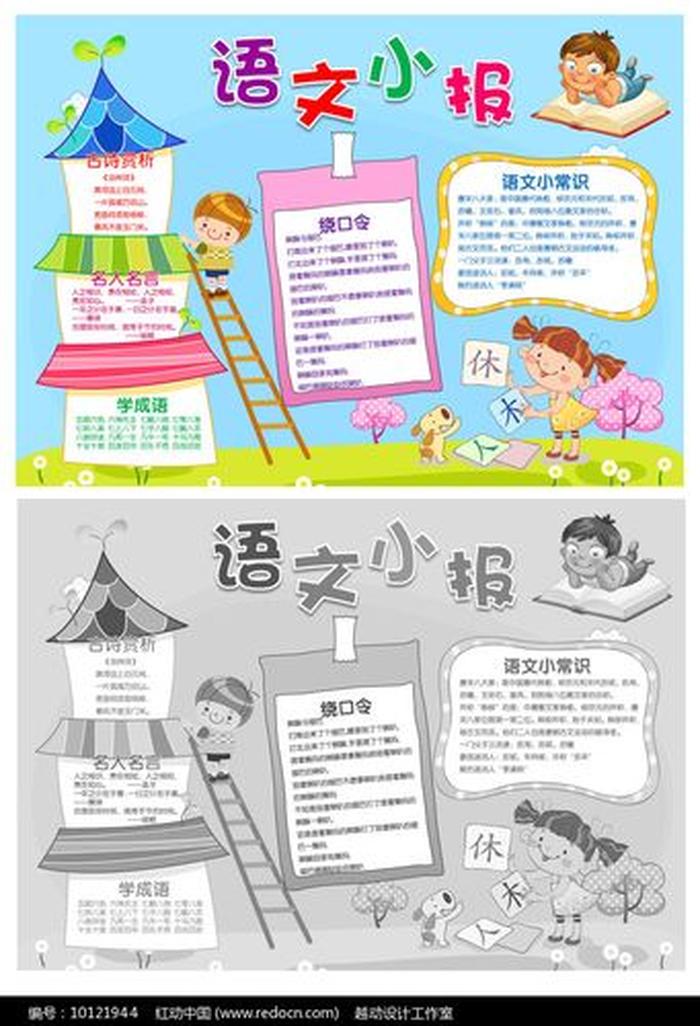 100个趣味语文知识 趣味语文内容大全