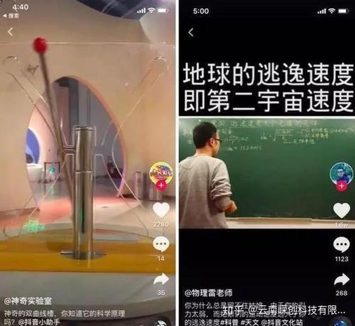 科普知识类短视频剪辑、如何制作科普短视频