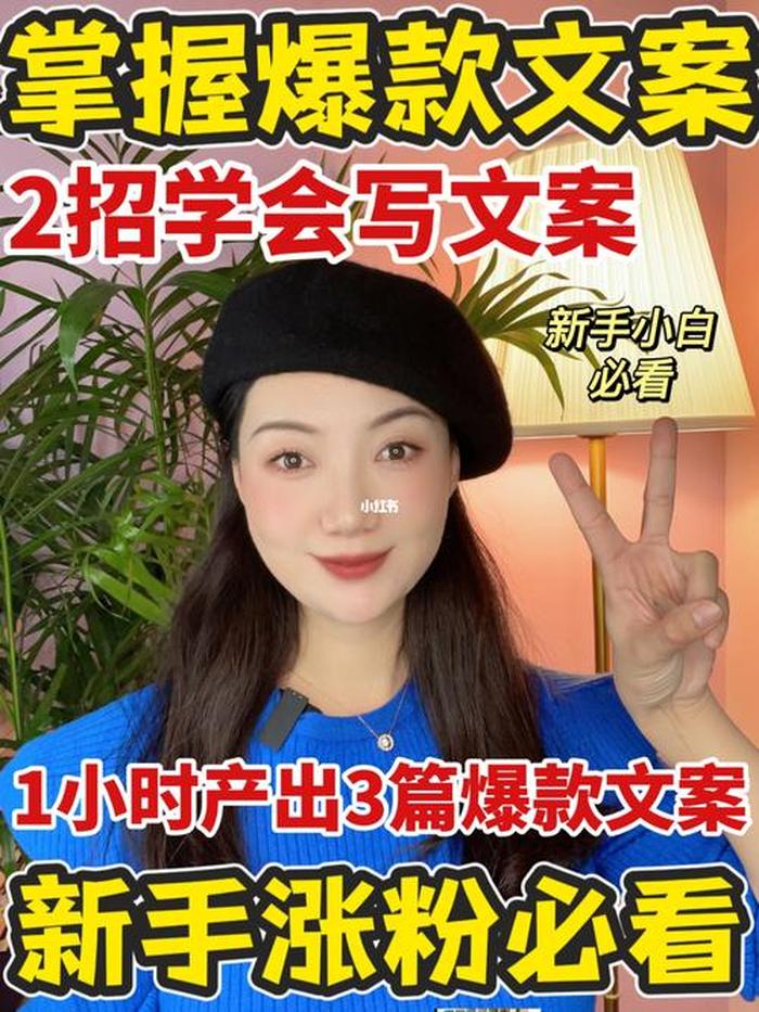 小常识爆款文案短视频；短视频最火文案