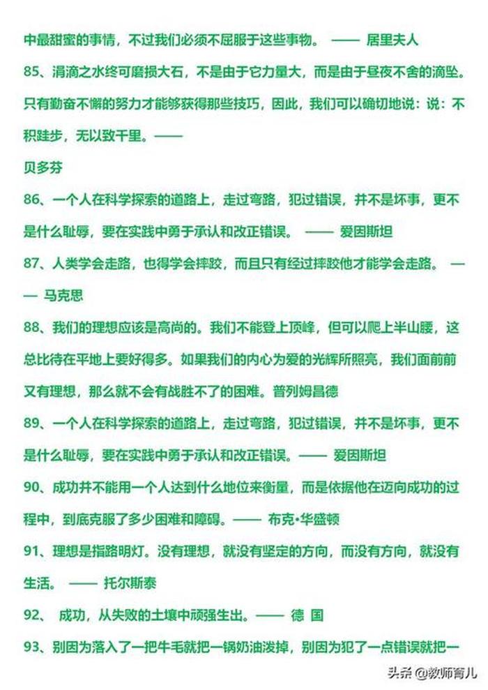 对知识的渴望的句子名言；表达知识重要性的句子