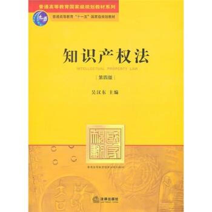 最新知识产权法法条全文下载；知识产权法电子书