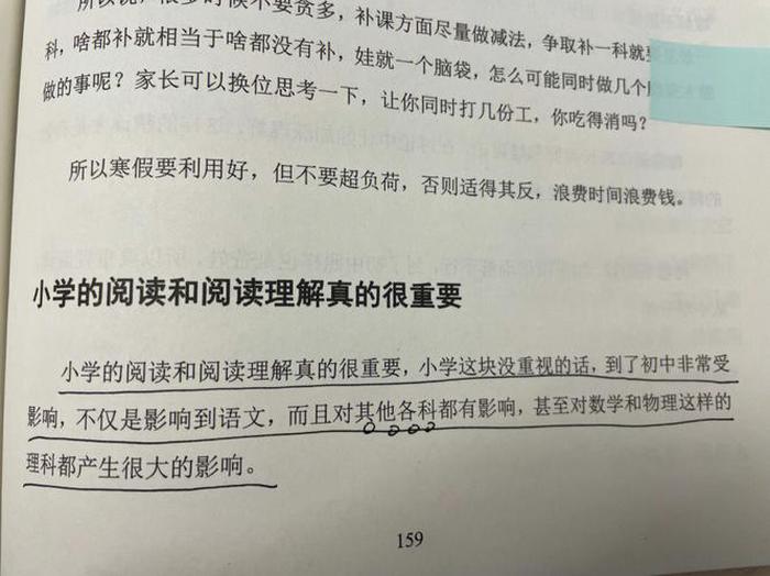 怎样才算对知识真正理解，怎么理解知识
