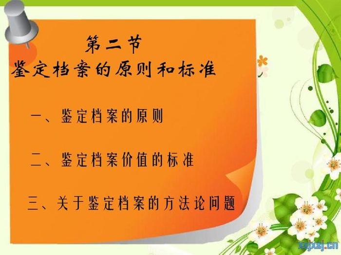 知识分类的原则有哪些 - 基本原则