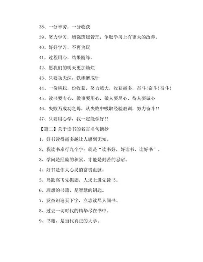 对知识的渴望的句子名言；表达知识重要性的句子
