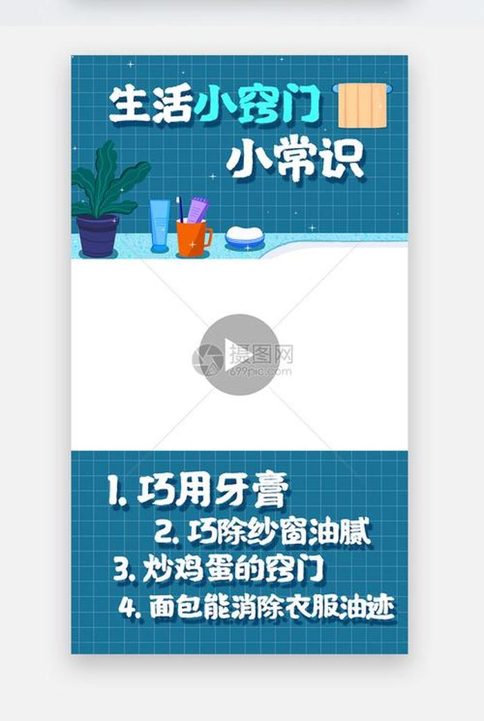 20个生活小妙招有哪些，简单又实用的生活小妙招十条