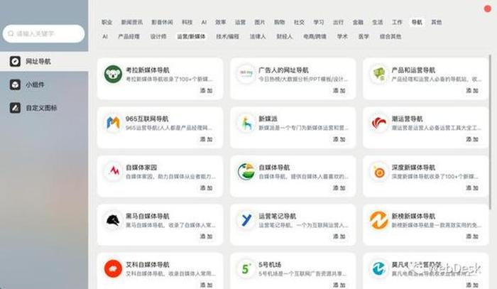中国知识网站大全 各种知识都有的网站