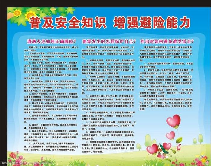 普及知识可以称作什么；普及知识的意思
