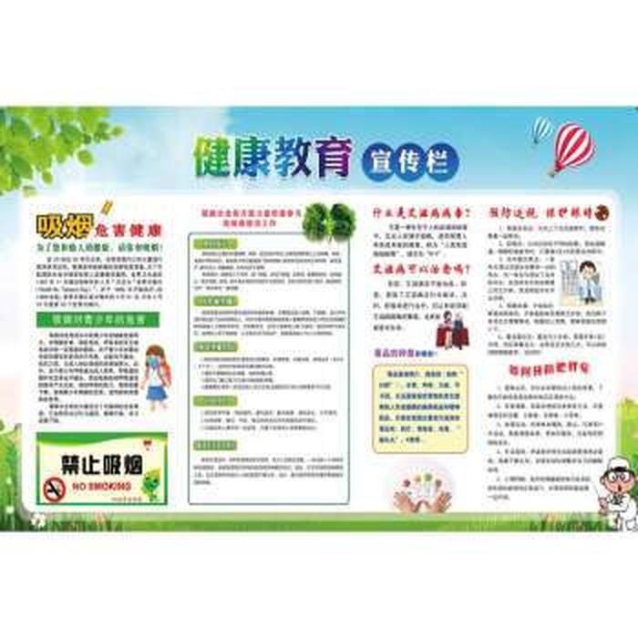 私密健康知识科普、健康科普知识大全