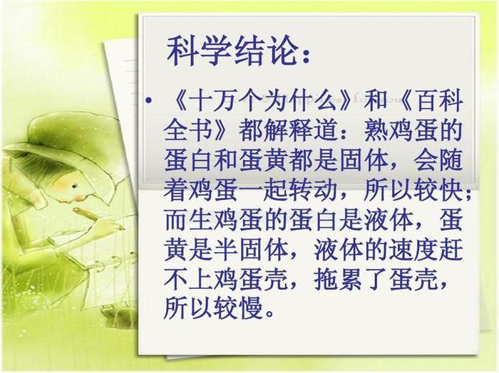 40个身边的科学问题图片 科学问题大全