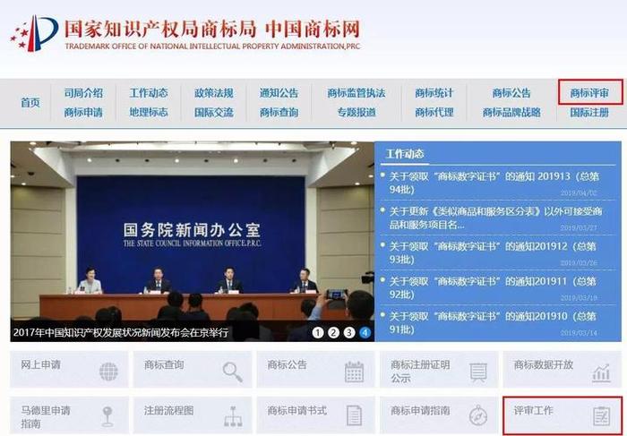 知识产权网官网、知识产权专利网
