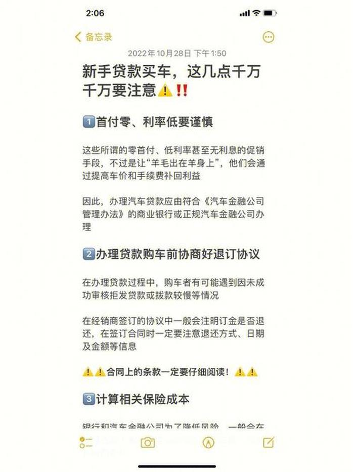 买车必备的100个常识、买车的技巧
