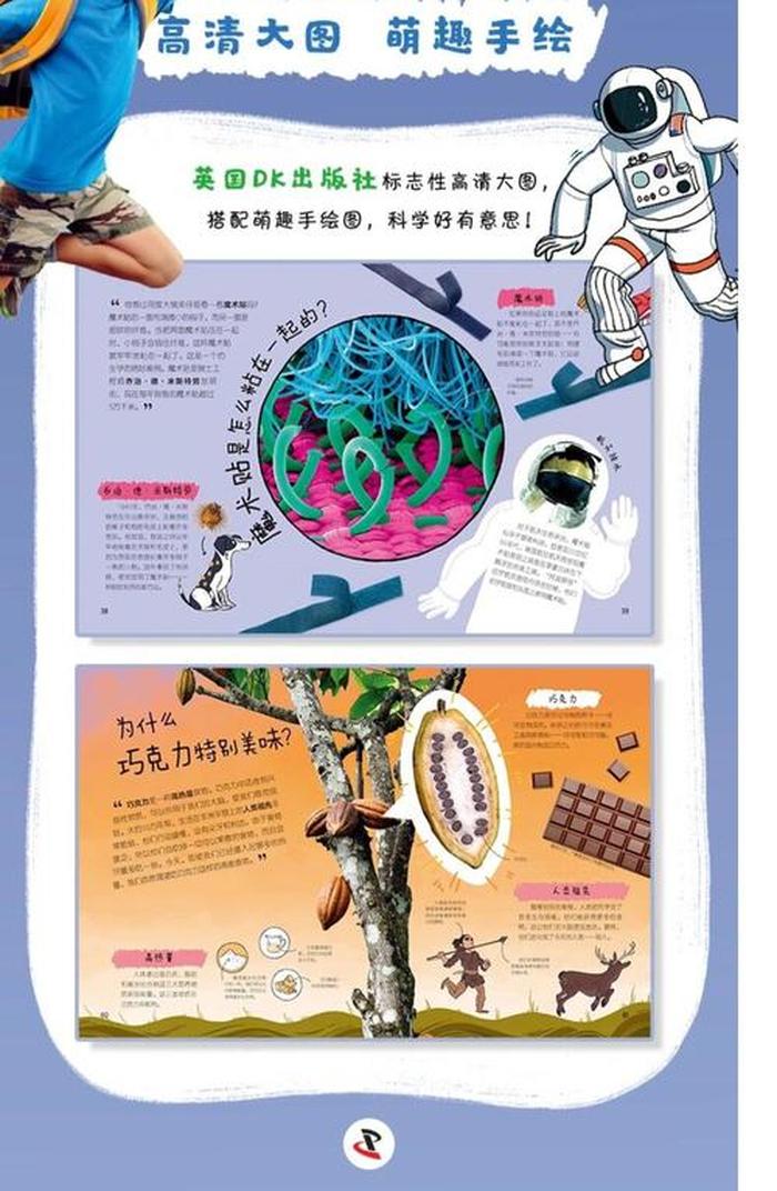 100个有趣的科学问题有哪些 - 生活中的趣味科学问题
