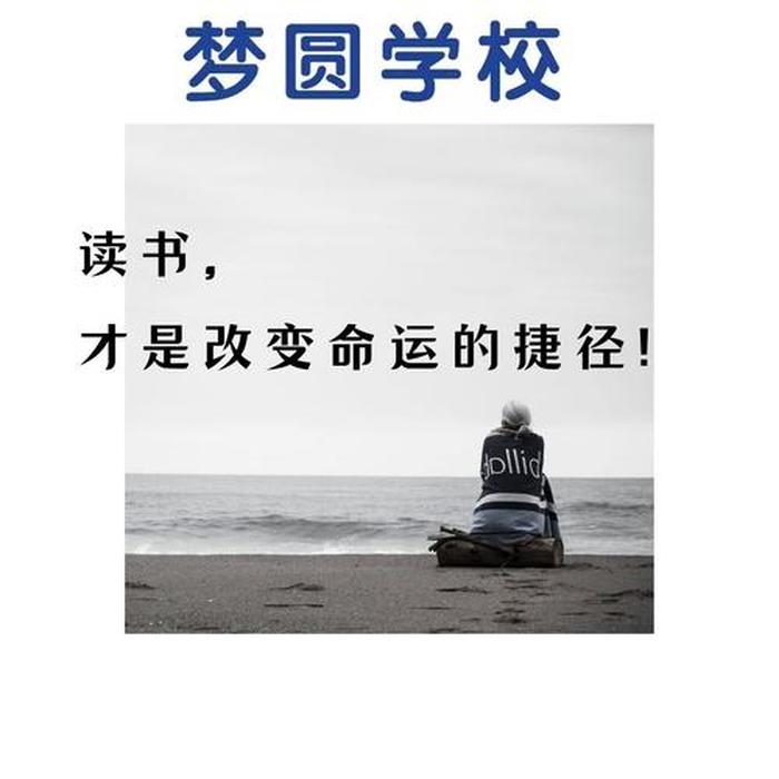 知识改变命运的书籍、看书可以改变命运吗