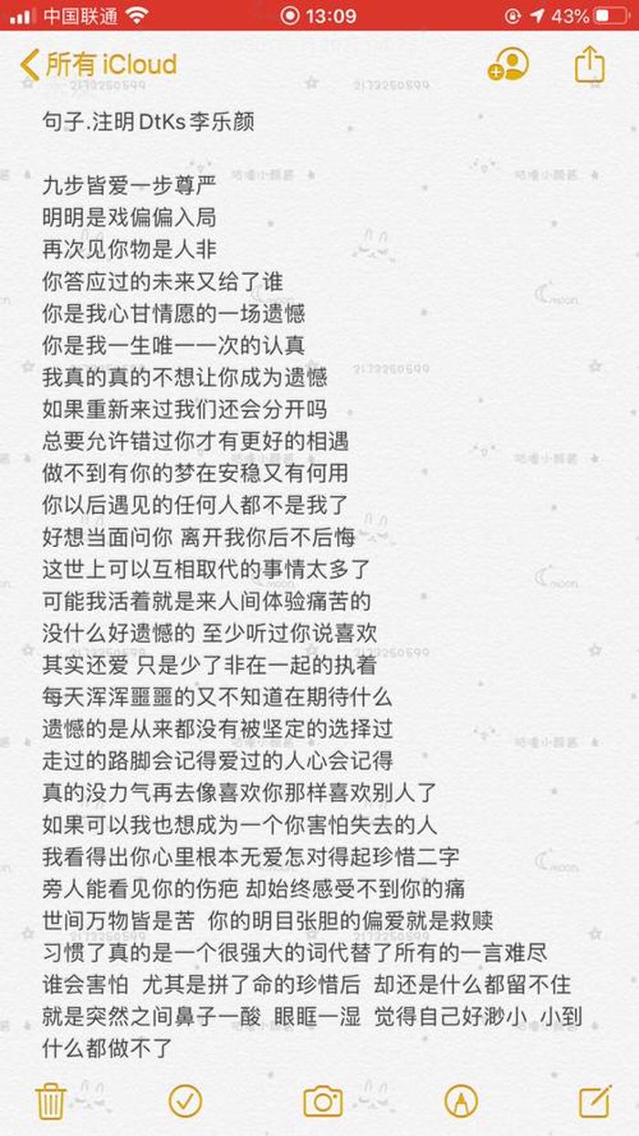 中国小常识文案，每日小知识的文案简短