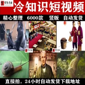 科普视频素材怎么找 做视频怎么找素材