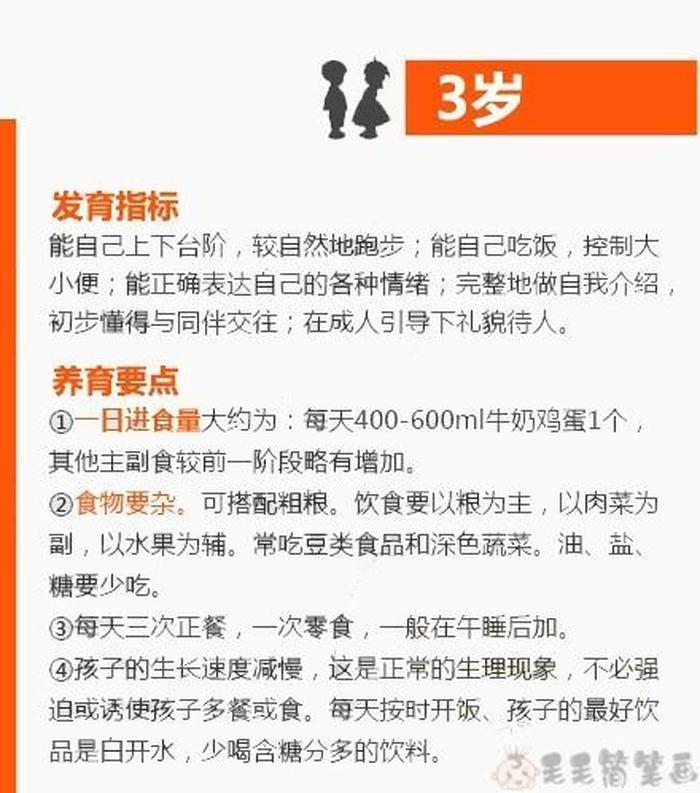 2到3岁宝宝的育儿知识 - 两岁到三岁育儿方法