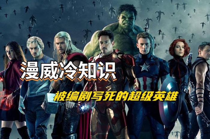 漫威经典冷知识；漫威负环带是什么