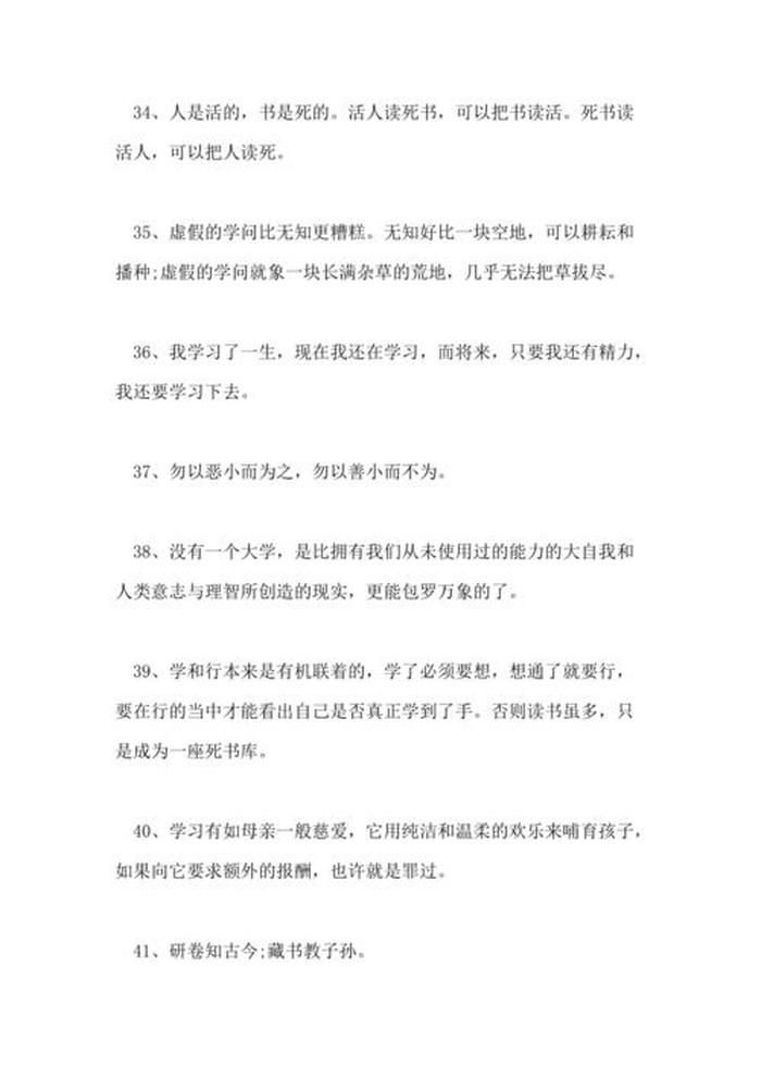 科普知识类的签名；科普句子摘抄