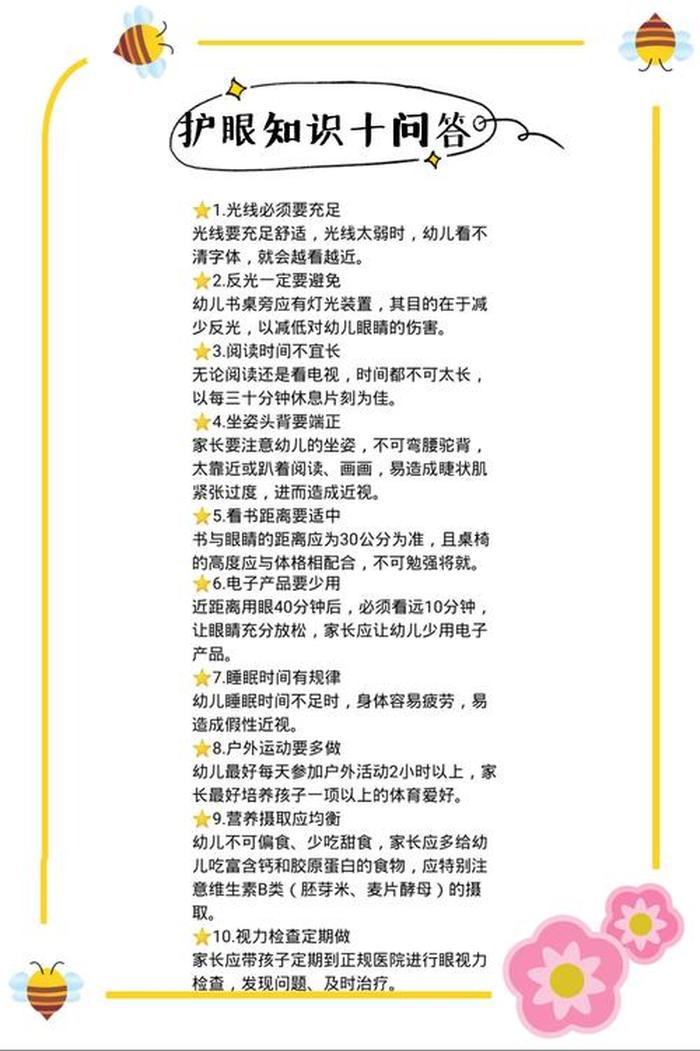 幼儿园科学小知识问答 - 幼儿必须知道的2000个常识