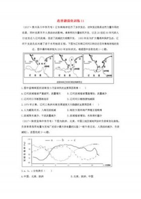 趣味历史小知识选择题 趣味地理题