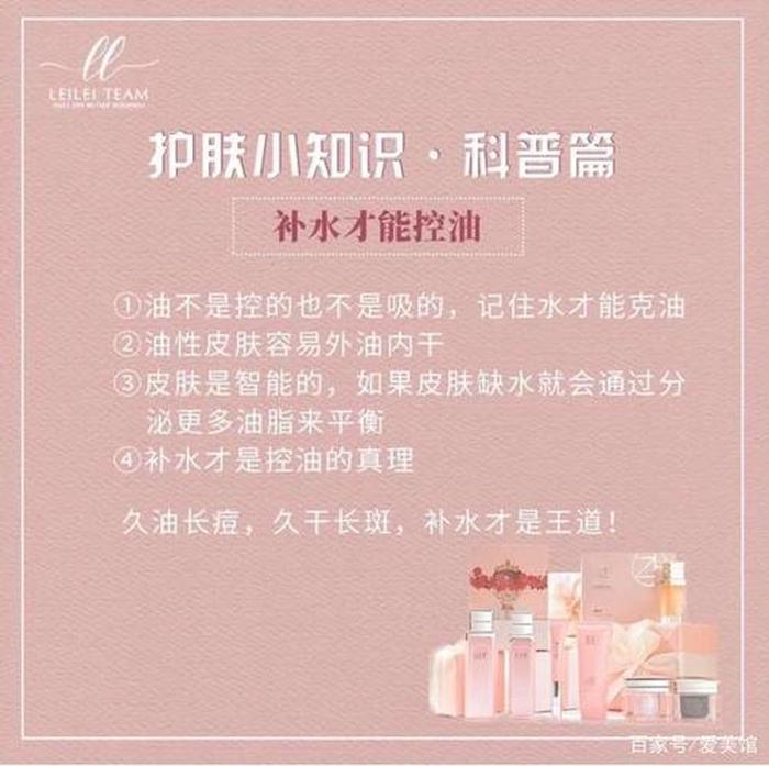 美容护肤小常识100条；护肤常识每日分享
