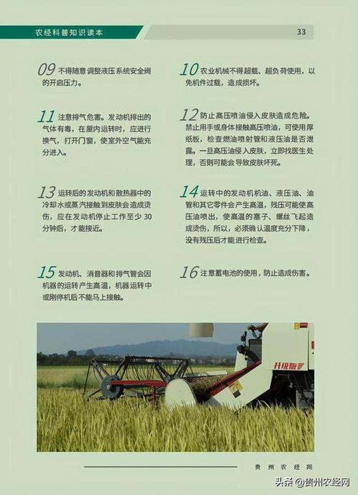 有趣的科普小知识英文 - 有趣的农业科普小知识