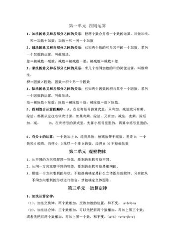 数学知识包括、数学主要掌握什么