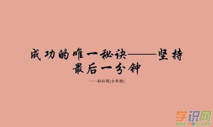 人生二字怎么解释，人生感悟八个字