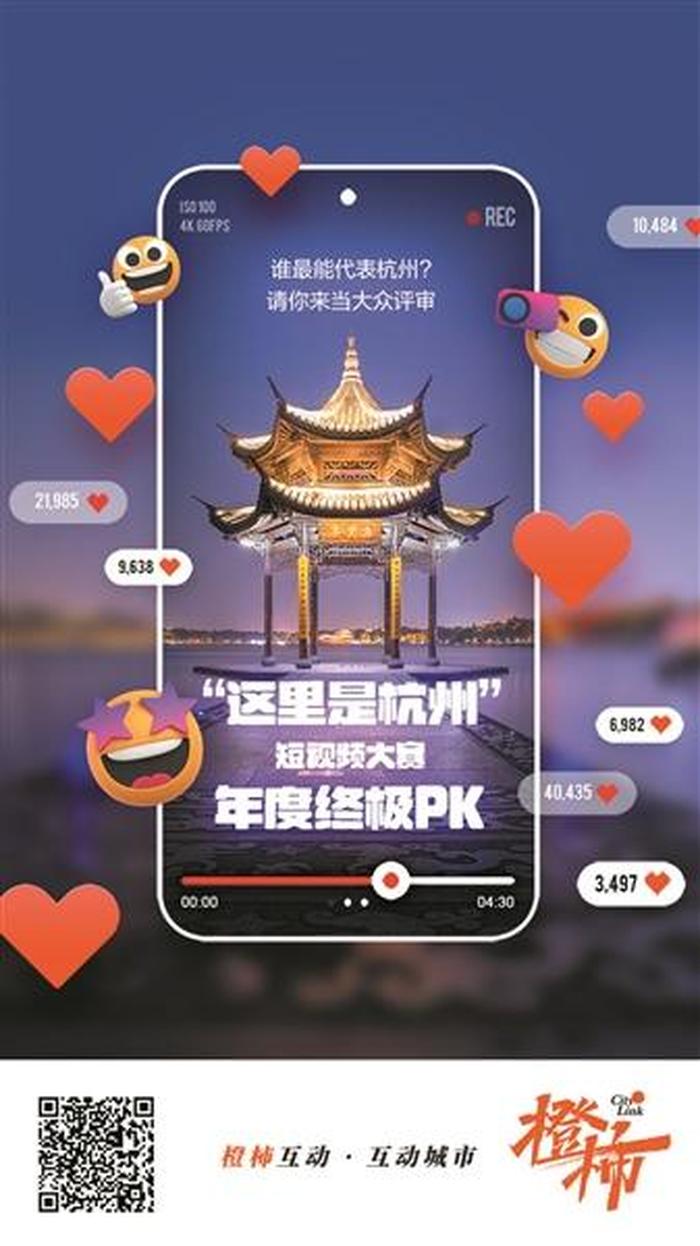 杭州科普短视频网站；介绍杭州的视频高清