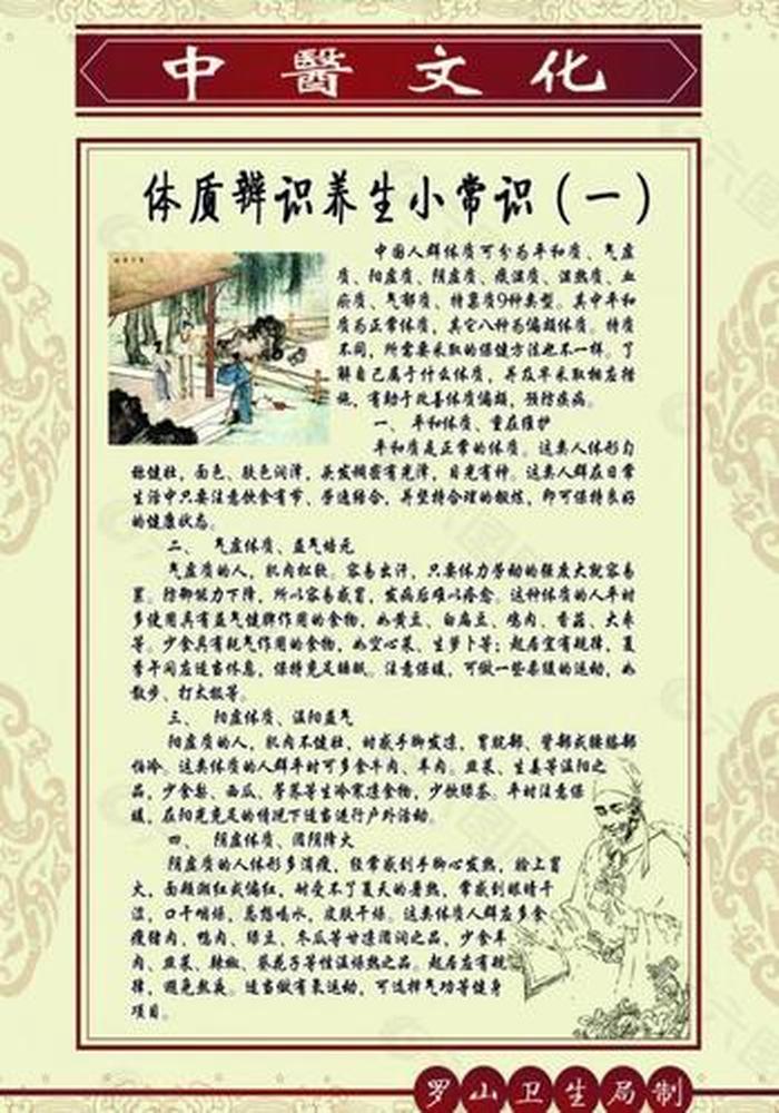 生活小常识1、生活小常识60条