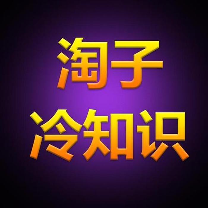 冷知识网站素材 - 图片素材网站