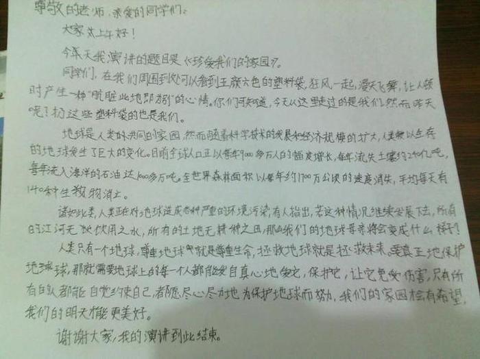 百科知识演讲稿外国 - 著名演讲稿中文