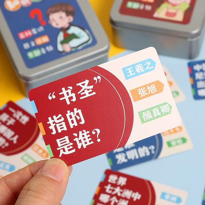 儿童百科知识能量卡、儿童百科