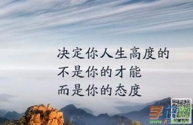 知识就是力量励志简短 - 励志的句子致自己简短