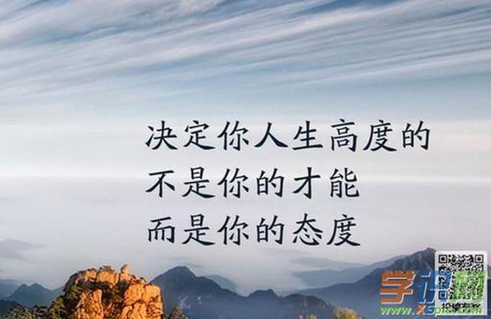 知识就是力量励志简短 - 励志的句子致自己简短