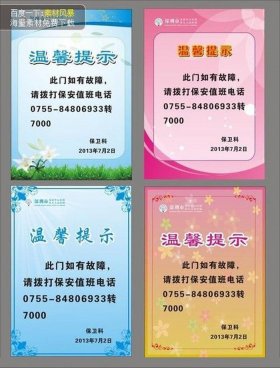课余生活温馨提示语 - 提示语大全及答案
