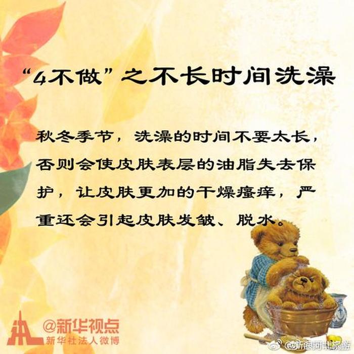 每日生活小贴士怎么做；冬天生活小贴士温馨